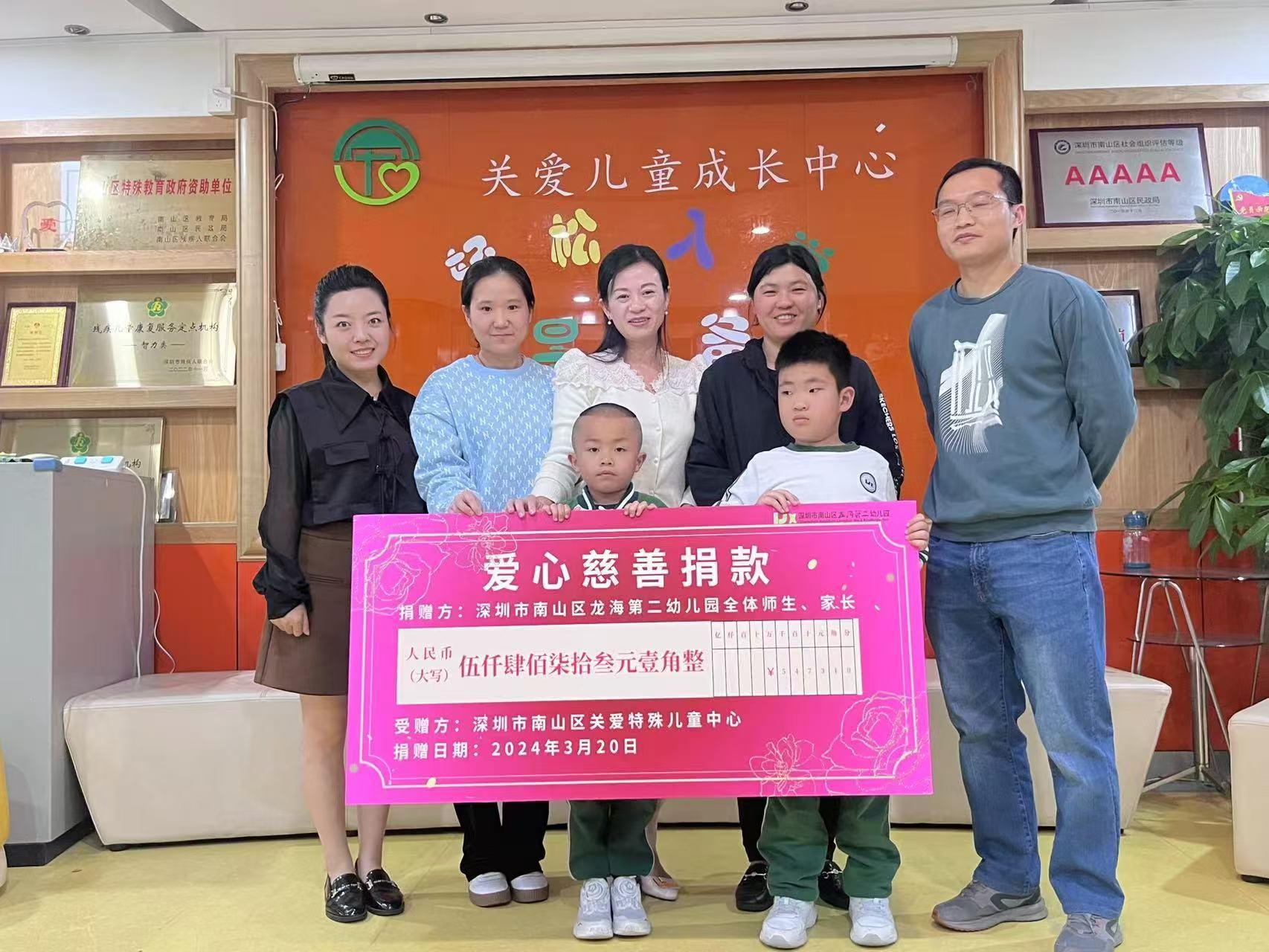 爱心汇聚！龙海二幼向关爱特殊儿童中心捐赠善款