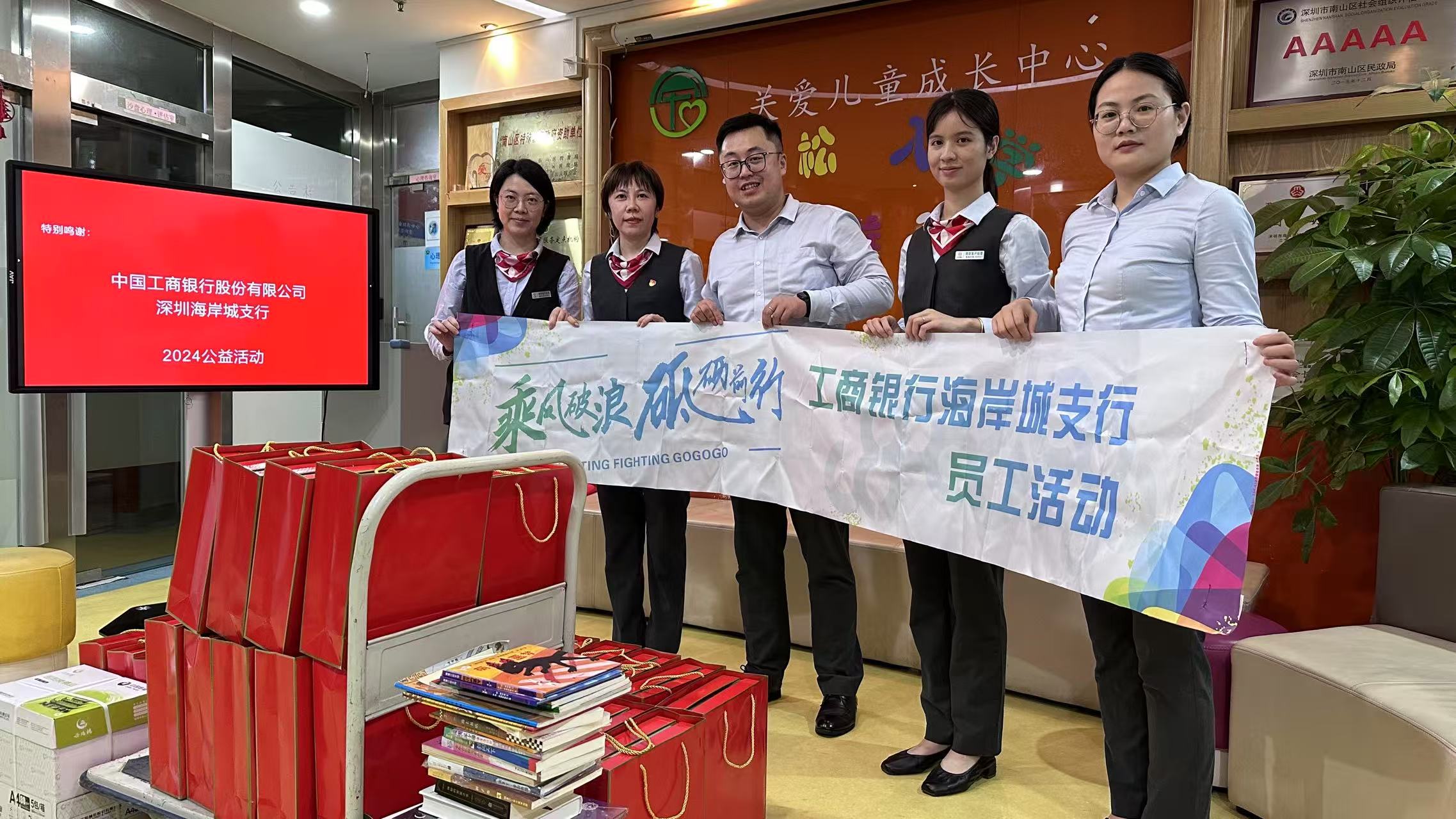 工商银行深圳海岸城支行党支部开展中秋关爱探访活动