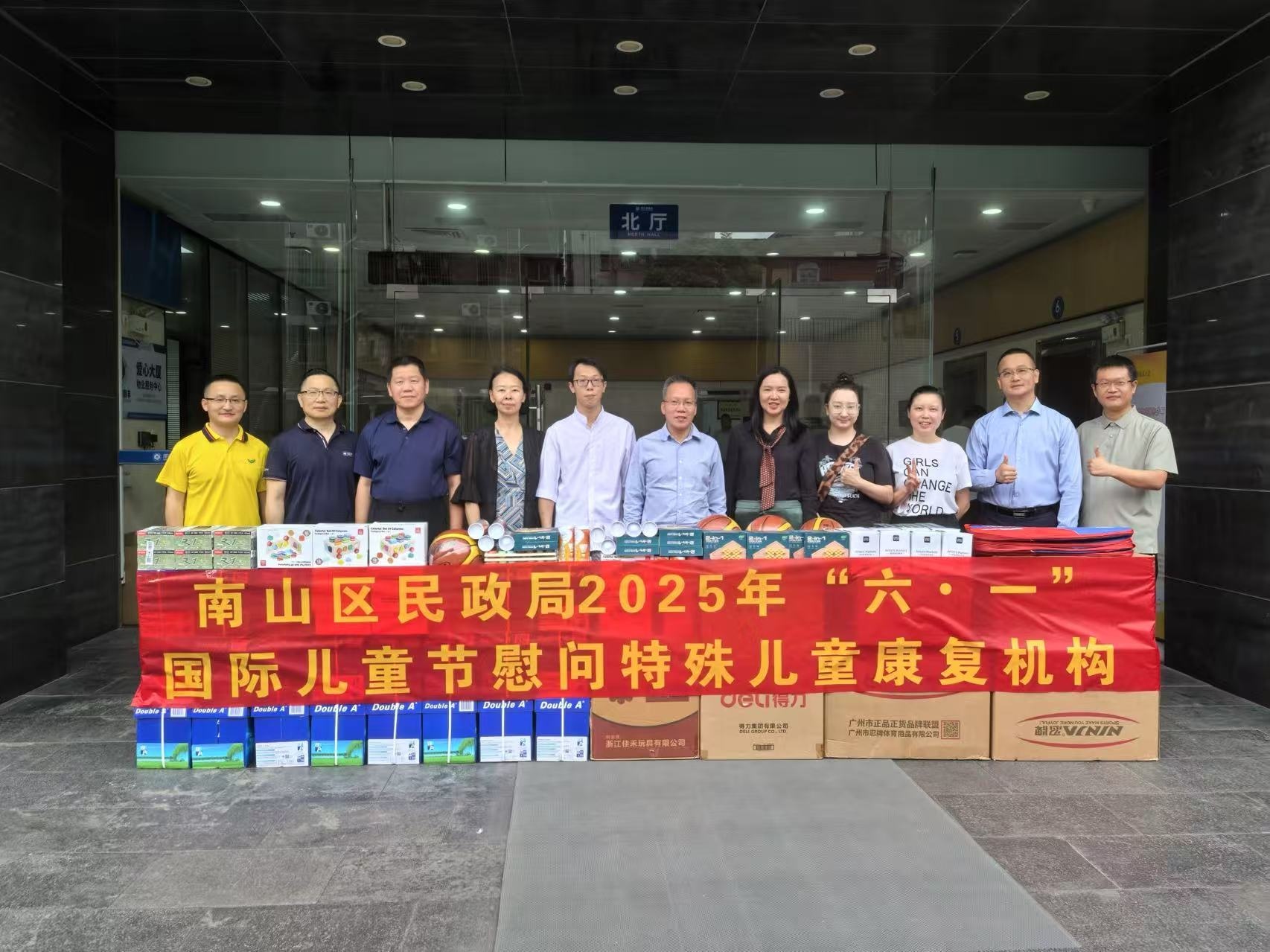 南山区民政局情暖六一，慰问特殊儿童康复机构